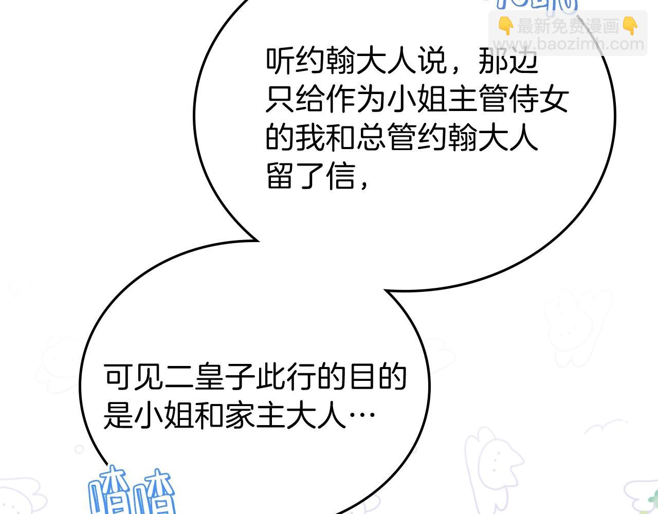 🍲这一世我来当家主 第64话 父亲的肩膀 第12页