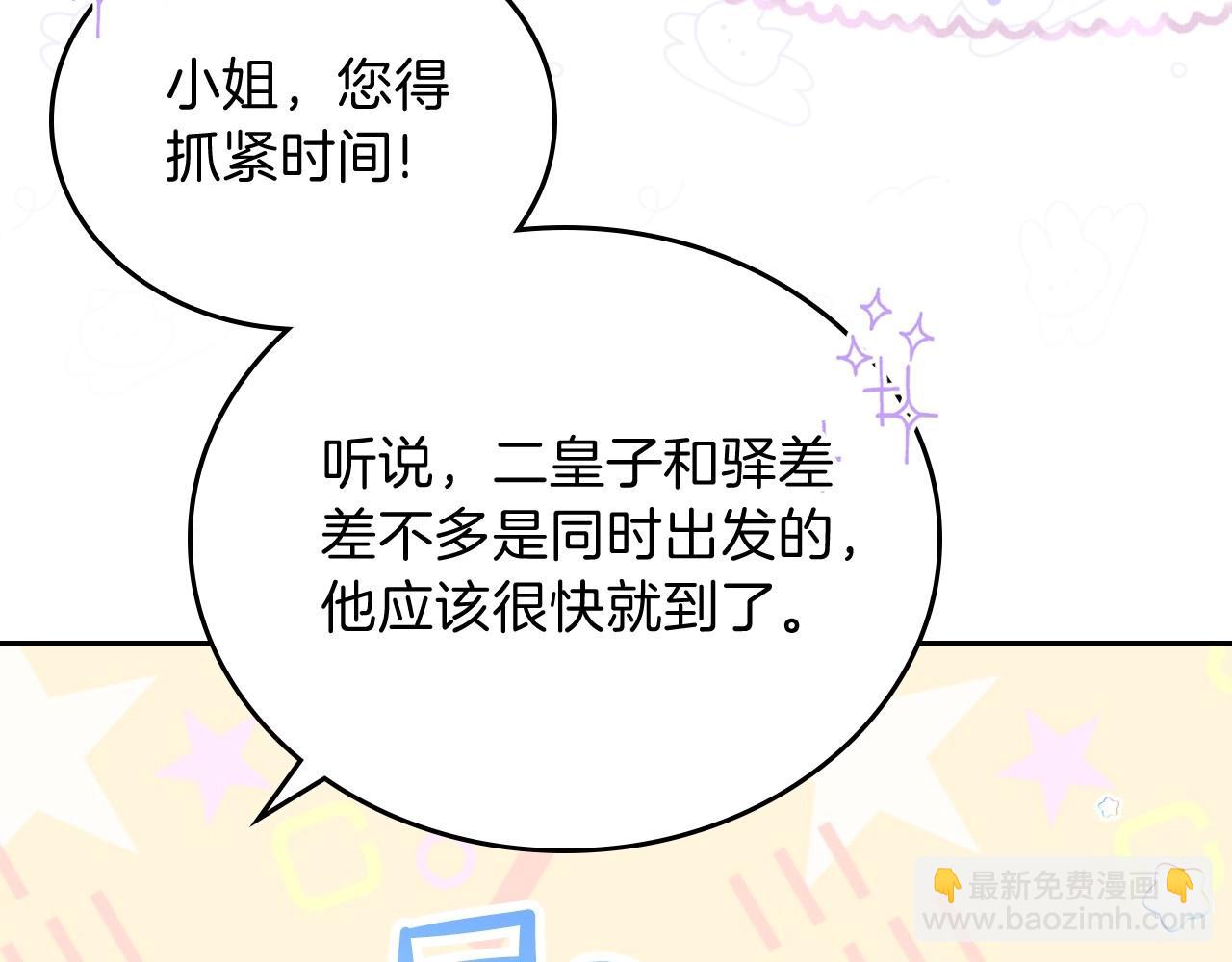 🍲这一世我来当家主 第64话 父亲的肩膀 第14页