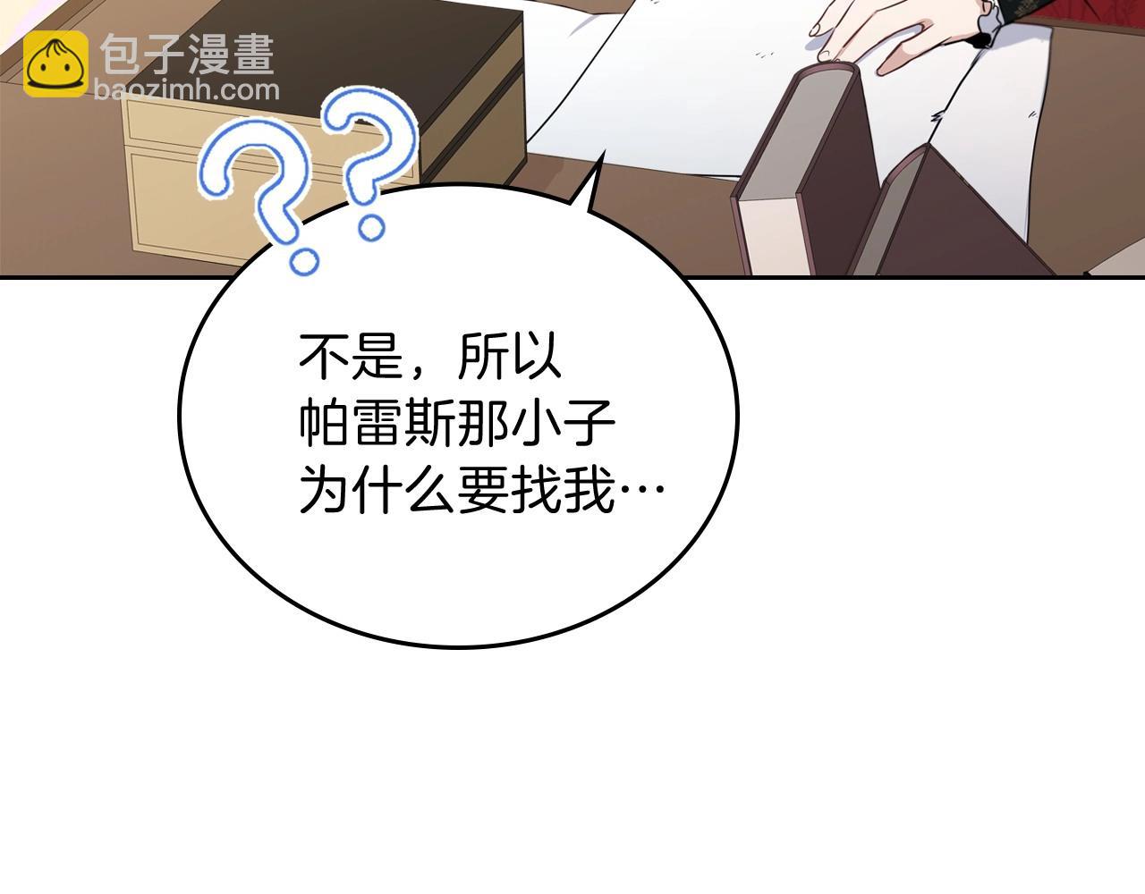 🍲这一世我来当家主 第64话 父亲的肩膀 第16页