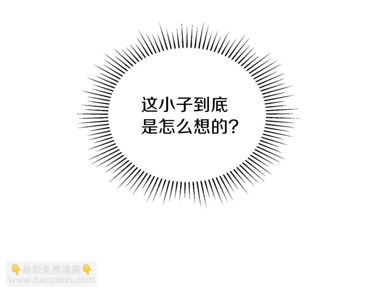 🍲这一世我来当家主 第64话 父亲的肩膀 第17页