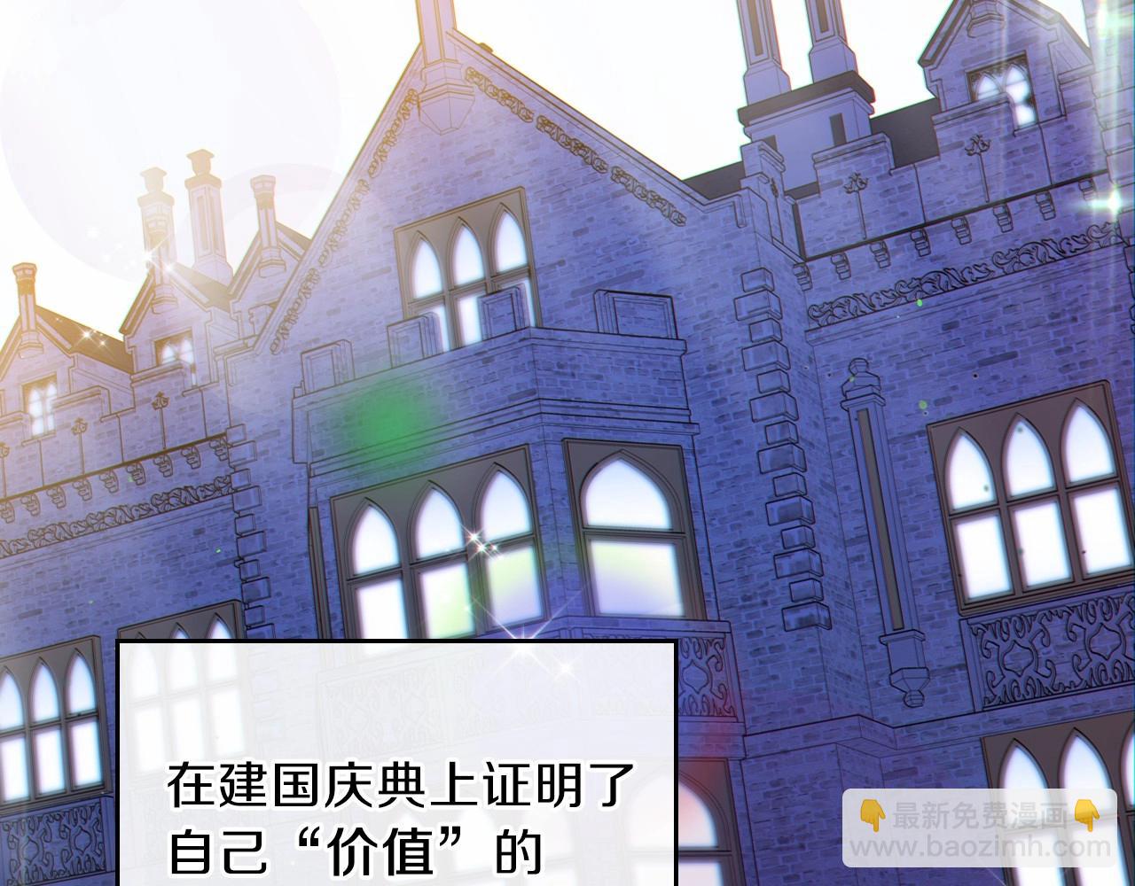 🍲这一世我来当家主 第64话 父亲的肩膀 第20页