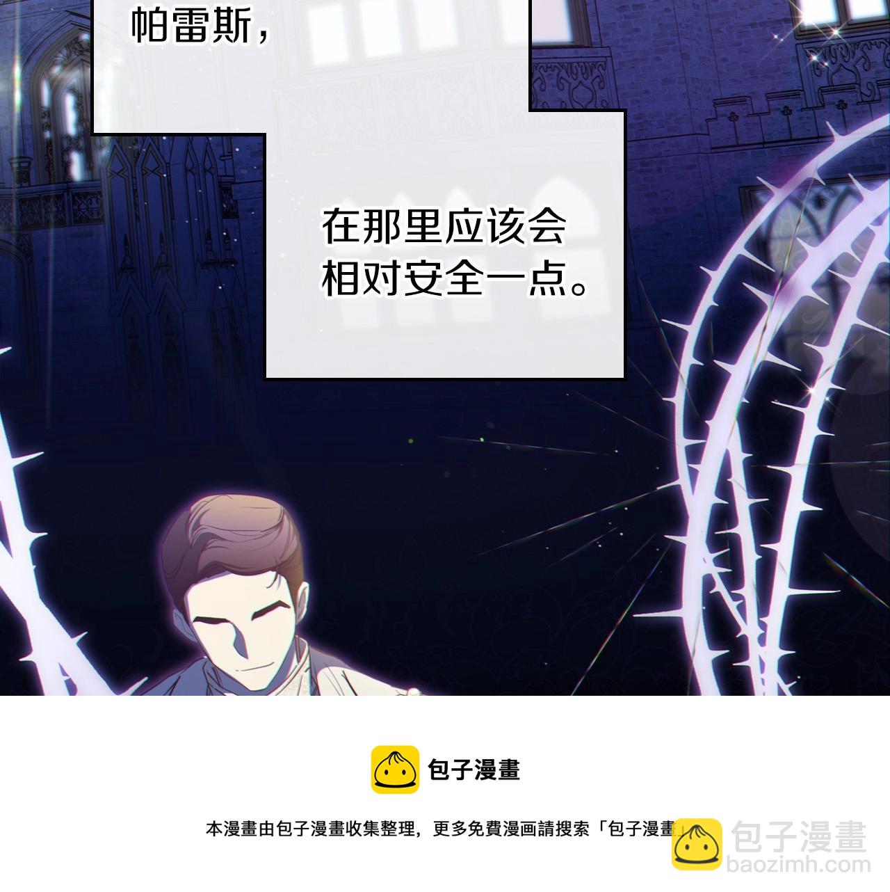 🍲这一世我来当家主 第64话 父亲的肩膀 第21页