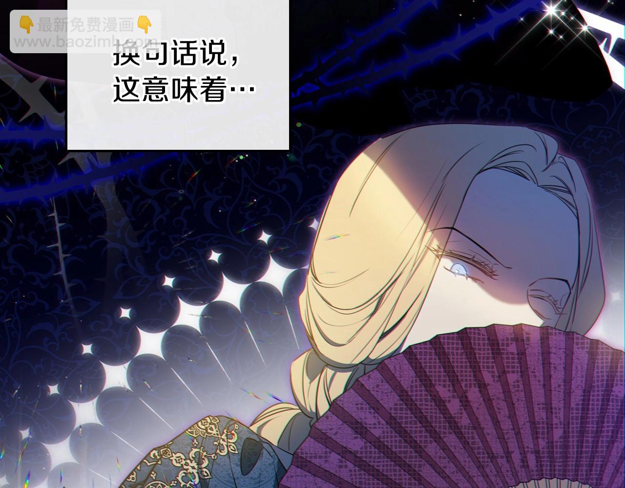 🍲这一世我来当家主 第64话 父亲的肩膀 第23页