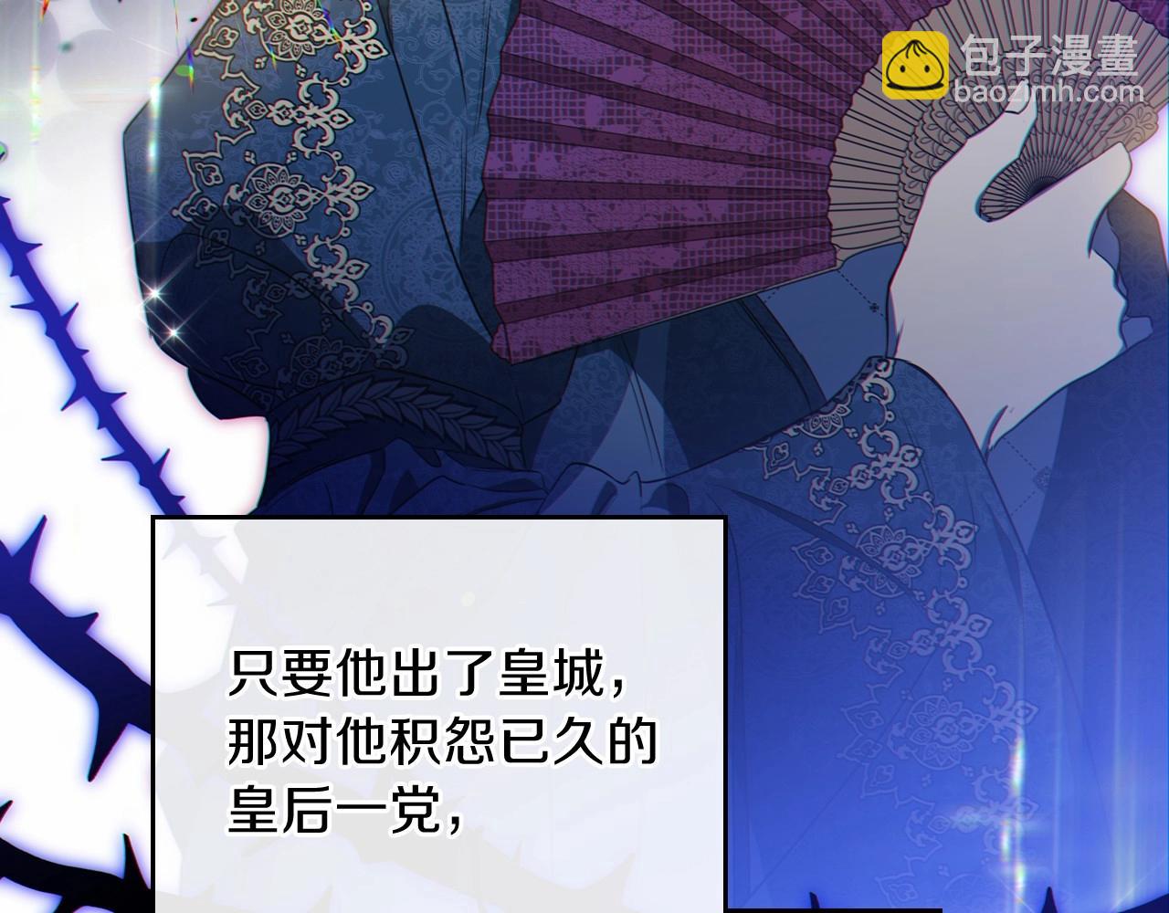 🍲这一世我来当家主 第64话 父亲的肩膀 第24页