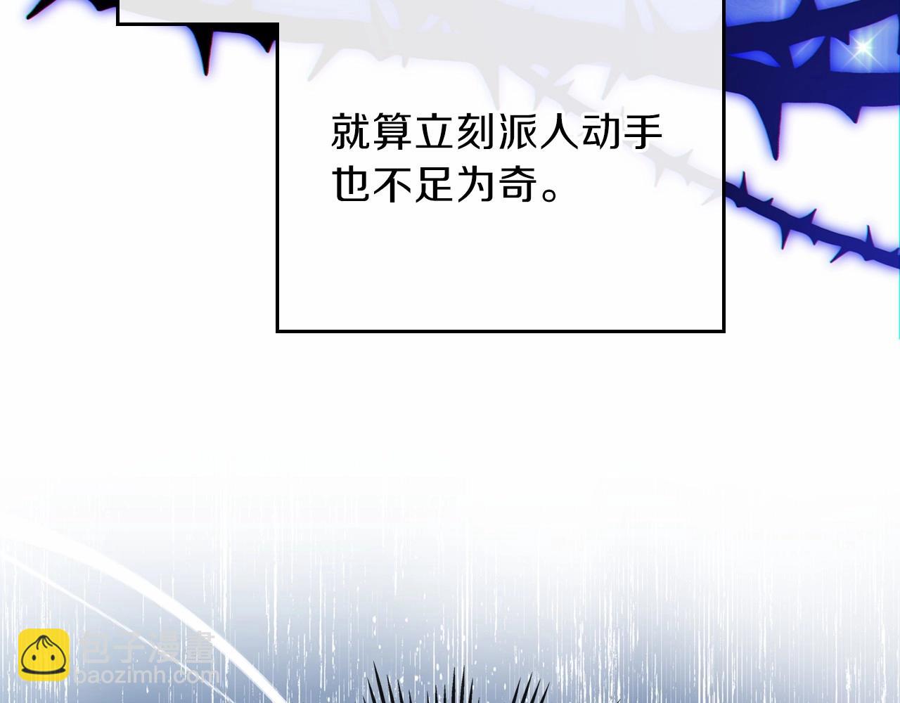 🍲这一世我来当家主 第64话 父亲的肩膀 第25页