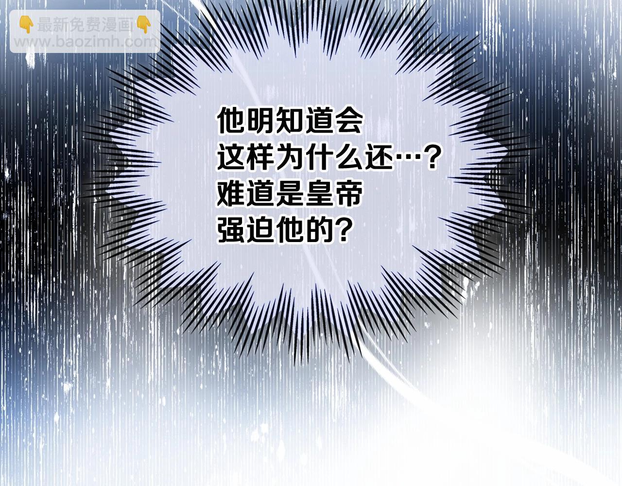 🍲这一世我来当家主 第64话 父亲的肩膀 第26页
