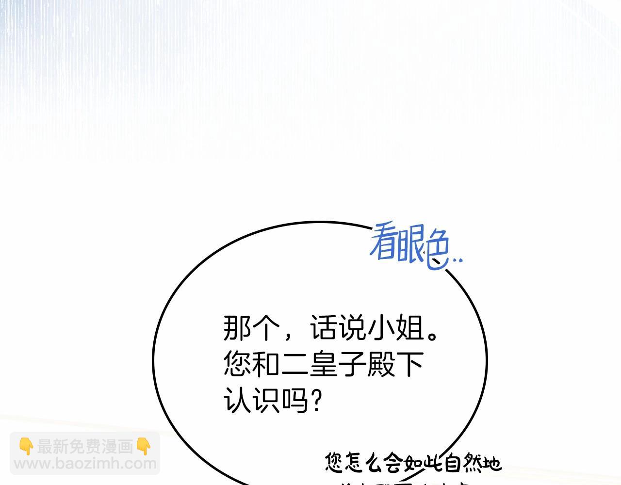 🍲这一世我来当家主 第64话 父亲的肩膀 第27页