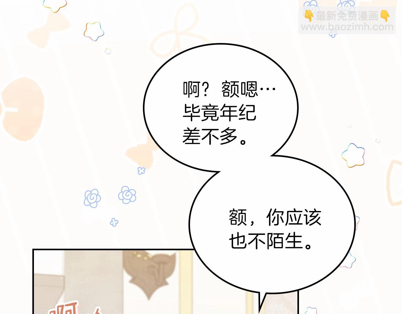 🍲这一世我来当家主 第64话 父亲的肩膀 第30页