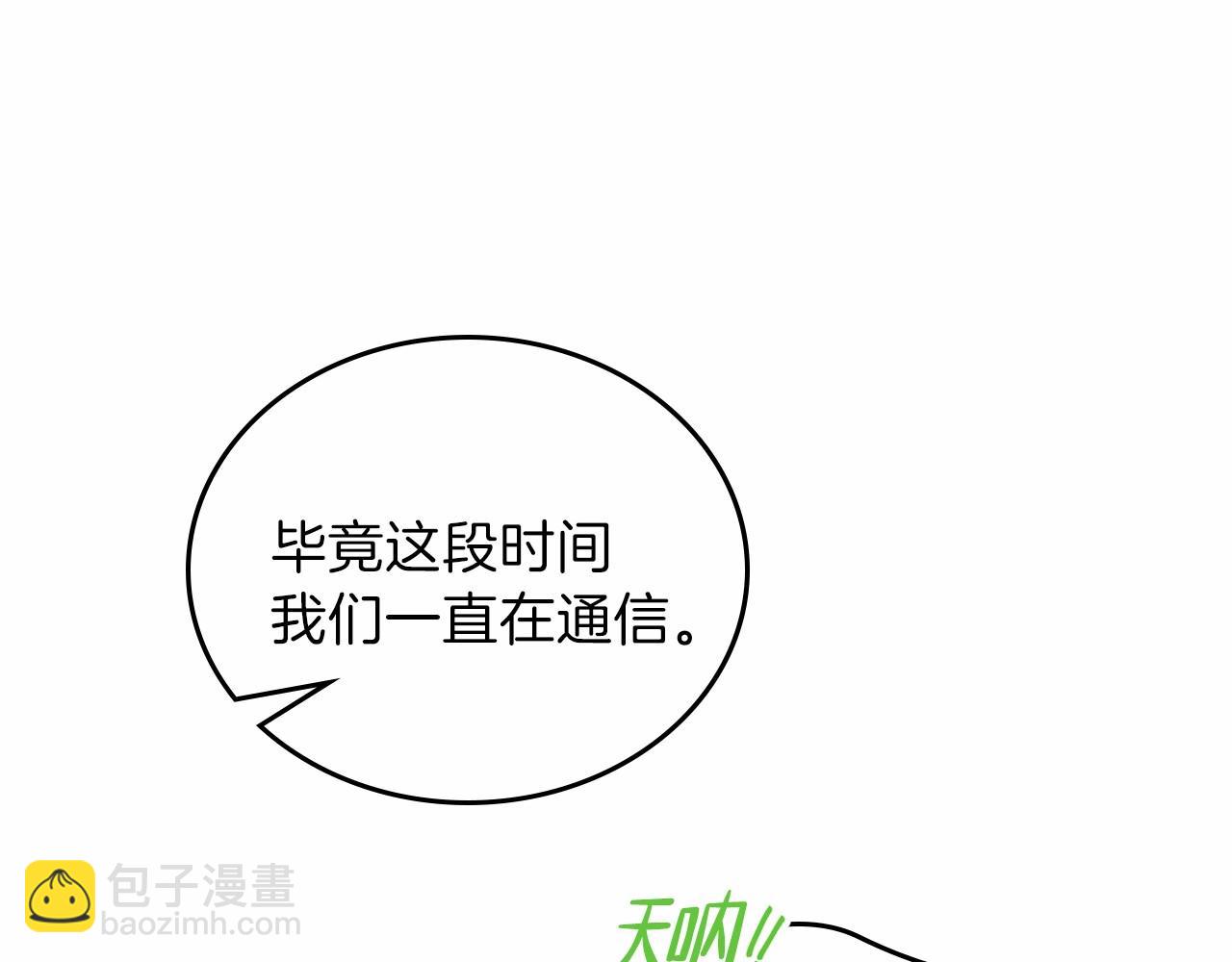 🍲这一世我来当家主 第64话 父亲的肩膀 第33页