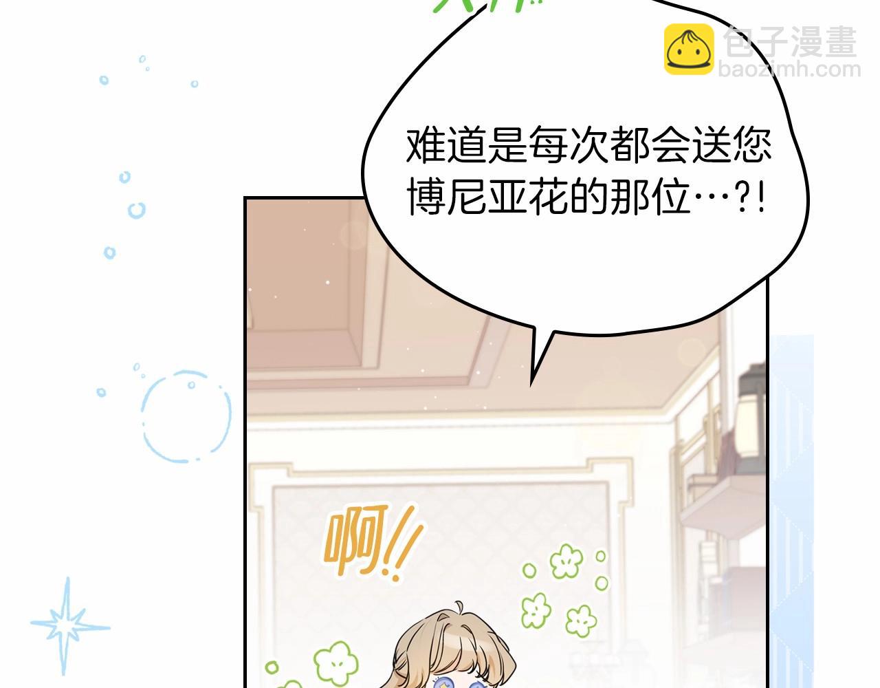 🍲这一世我来当家主 第64话 父亲的肩膀 第34页