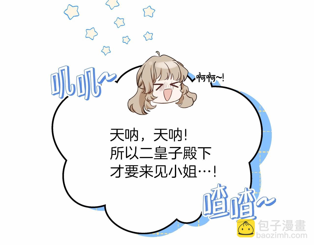 🍲这一世我来当家主 第64话 父亲的肩膀 第36页