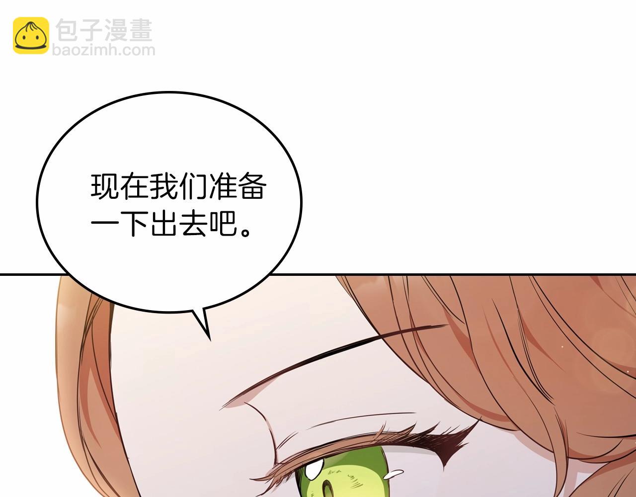 🍲这一世我来当家主 第64话 父亲的肩膀 第40页