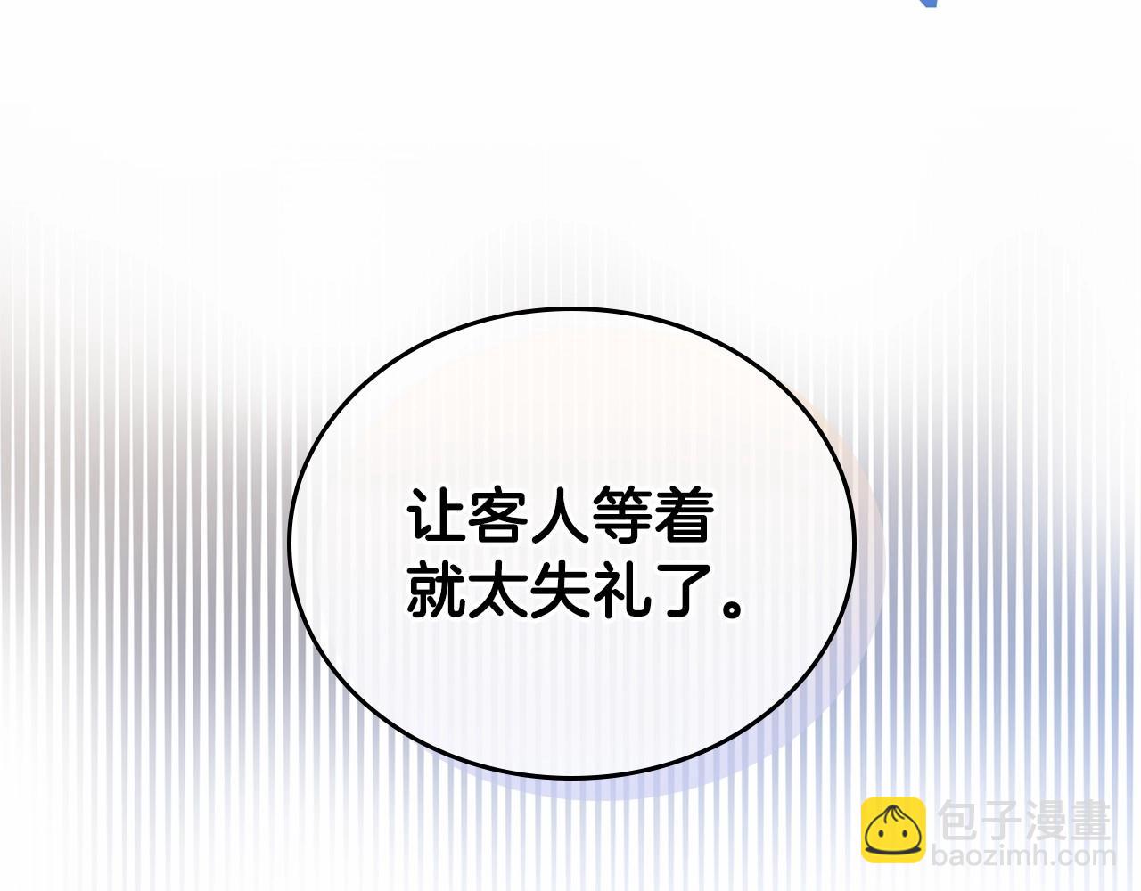 🍲这一世我来当家主 第64话 父亲的肩膀 第42页