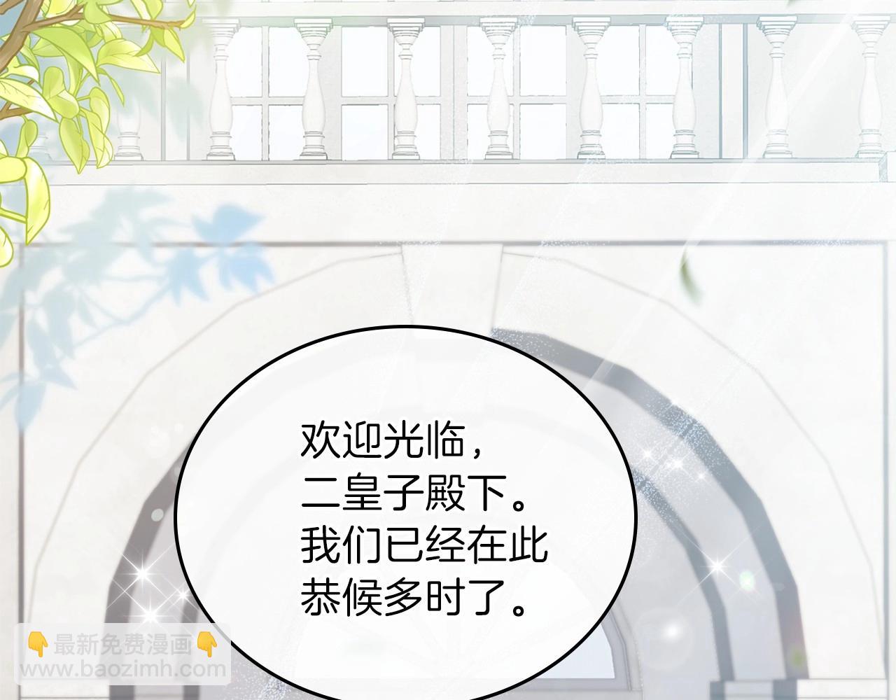 🍲这一世我来当家主 第64话 父亲的肩膀 第46页
