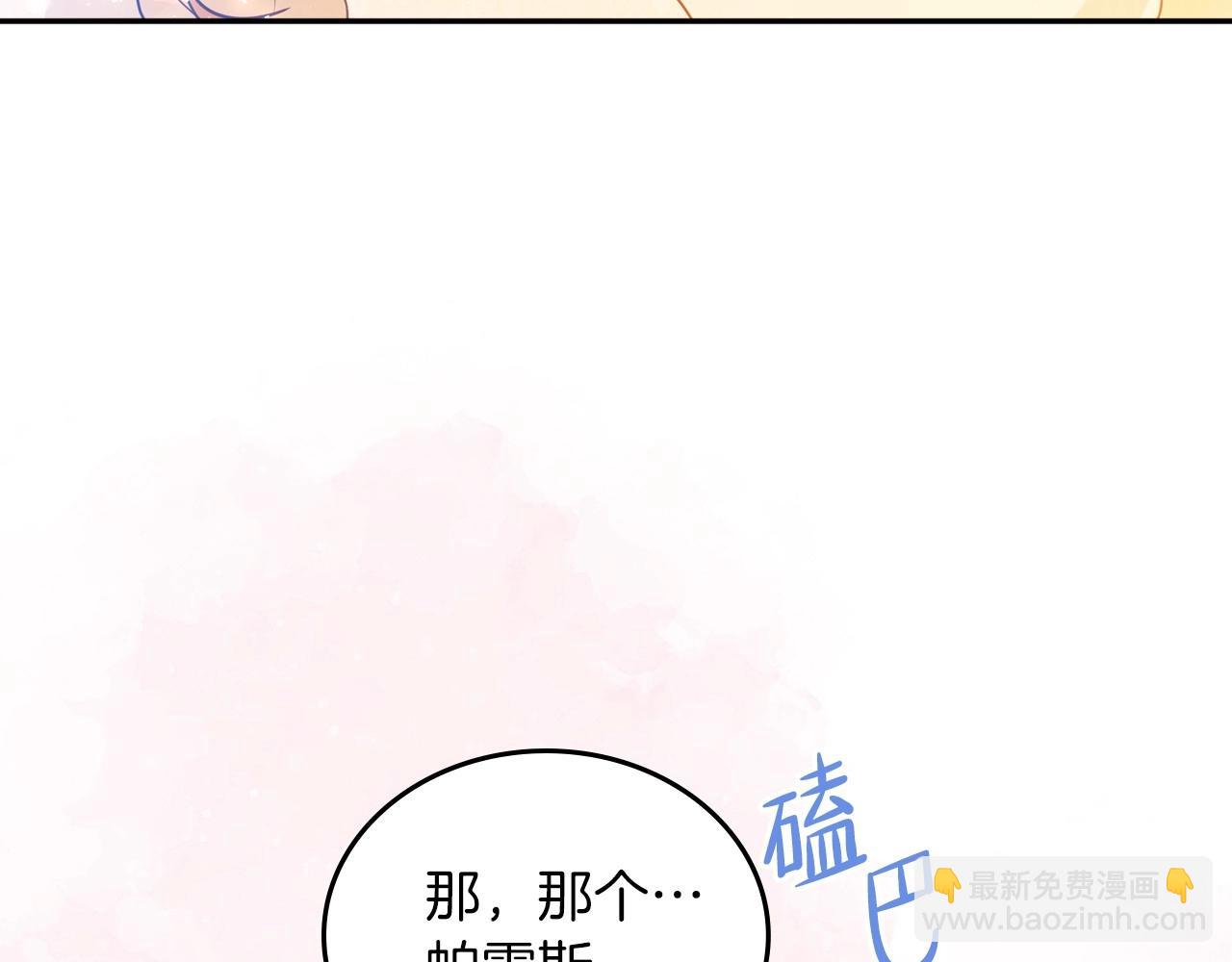 🍲这一世我来当家主 第66话 为她拔剑 第13页