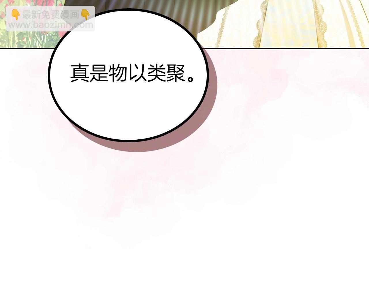🍲这一世我来当家主 第66话 为她拔剑 第16页