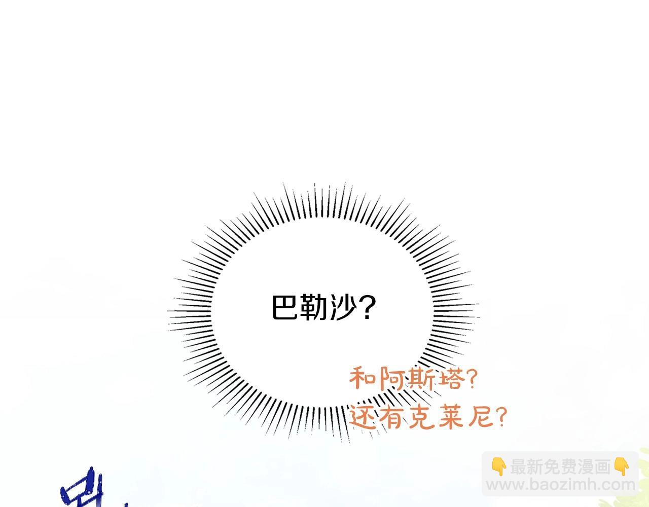 🍲这一世我来当家主 第66话 为她拔剑 第17页