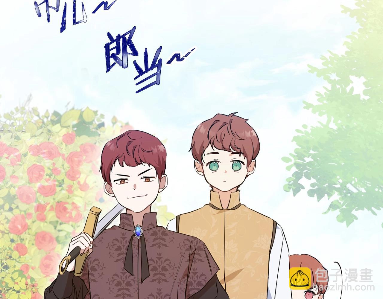 🍲这一世我来当家主 第66话 为她拔剑 第18页