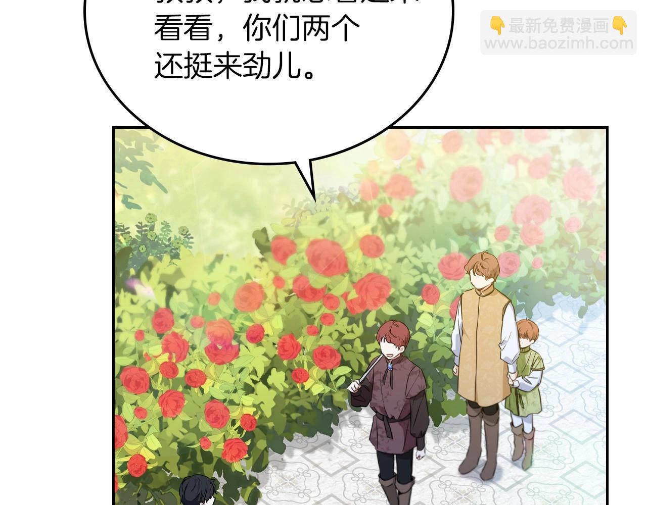 🍲这一世我来当家主 第66话 为她拔剑 第21页