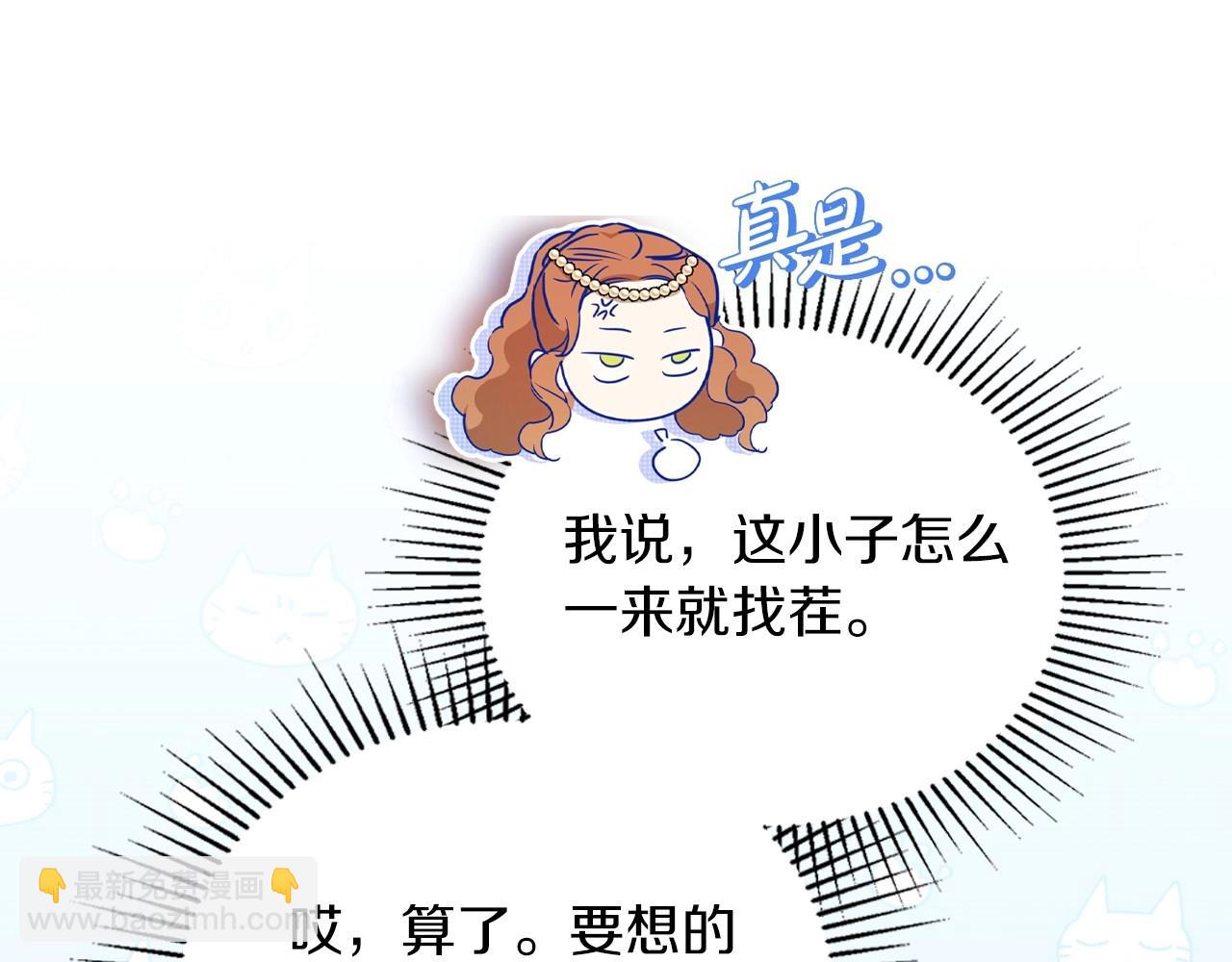 🍲这一世我来当家主 第66话 为她拔剑 第23页