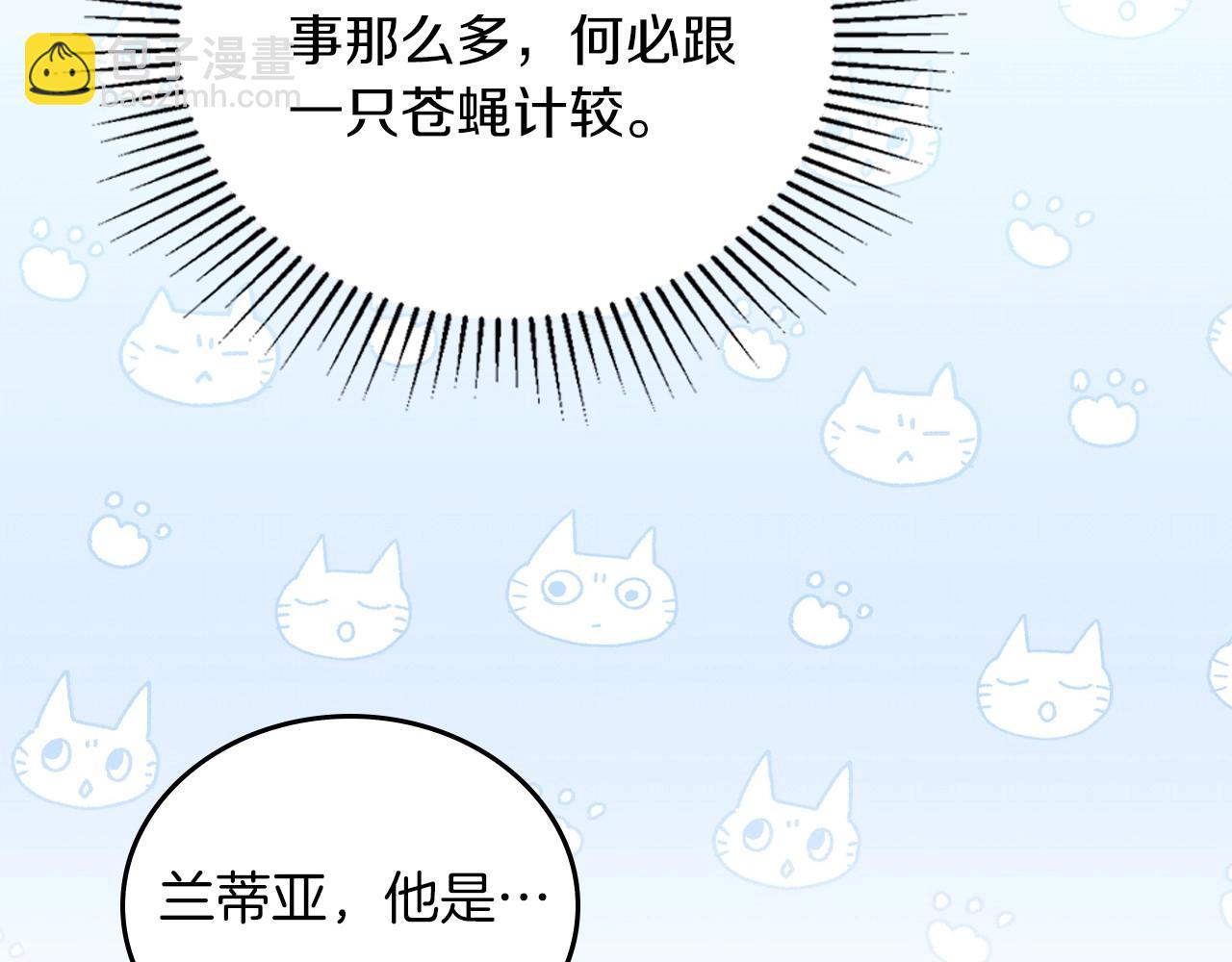 🍲这一世我来当家主 第66话 为她拔剑 第24页