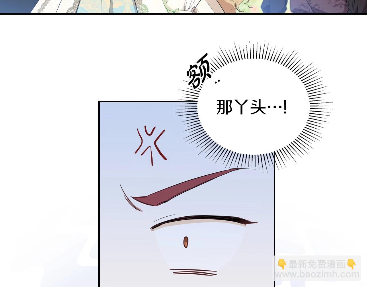 🍲这一世我来当家主 第66话 为她拔剑 第27页