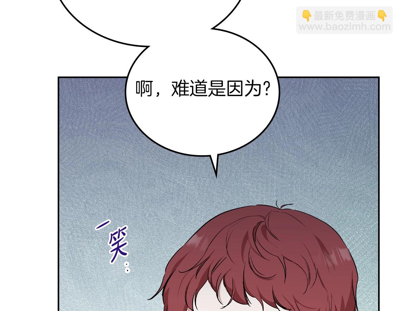 🍲这一世我来当家主 第66话 为她拔剑 第30页
