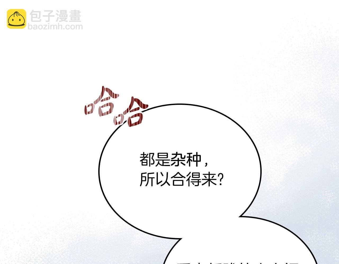🍲这一世我来当家主 第66话 为她拔剑 第33页