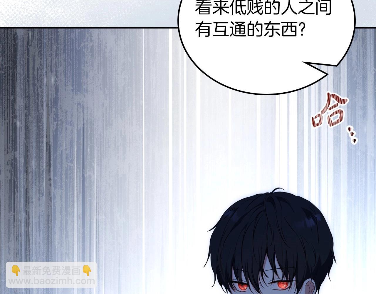 🍲这一世我来当家主 第66话 为她拔剑 第34页