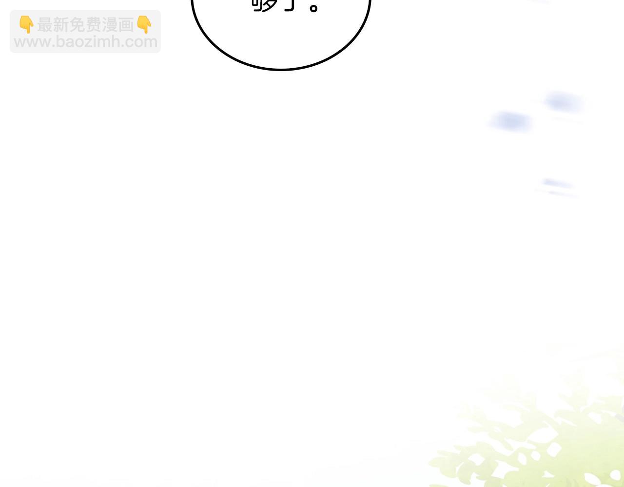 🍲这一世我来当家主 第66话 为她拔剑 第39页