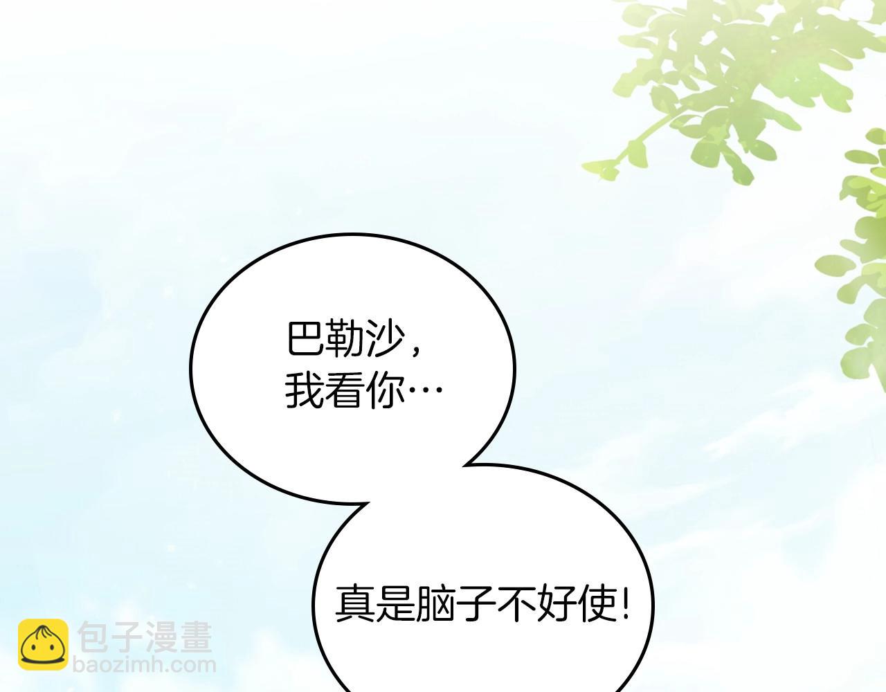 🍲这一世我来当家主 第66话 为她拔剑 第40页
