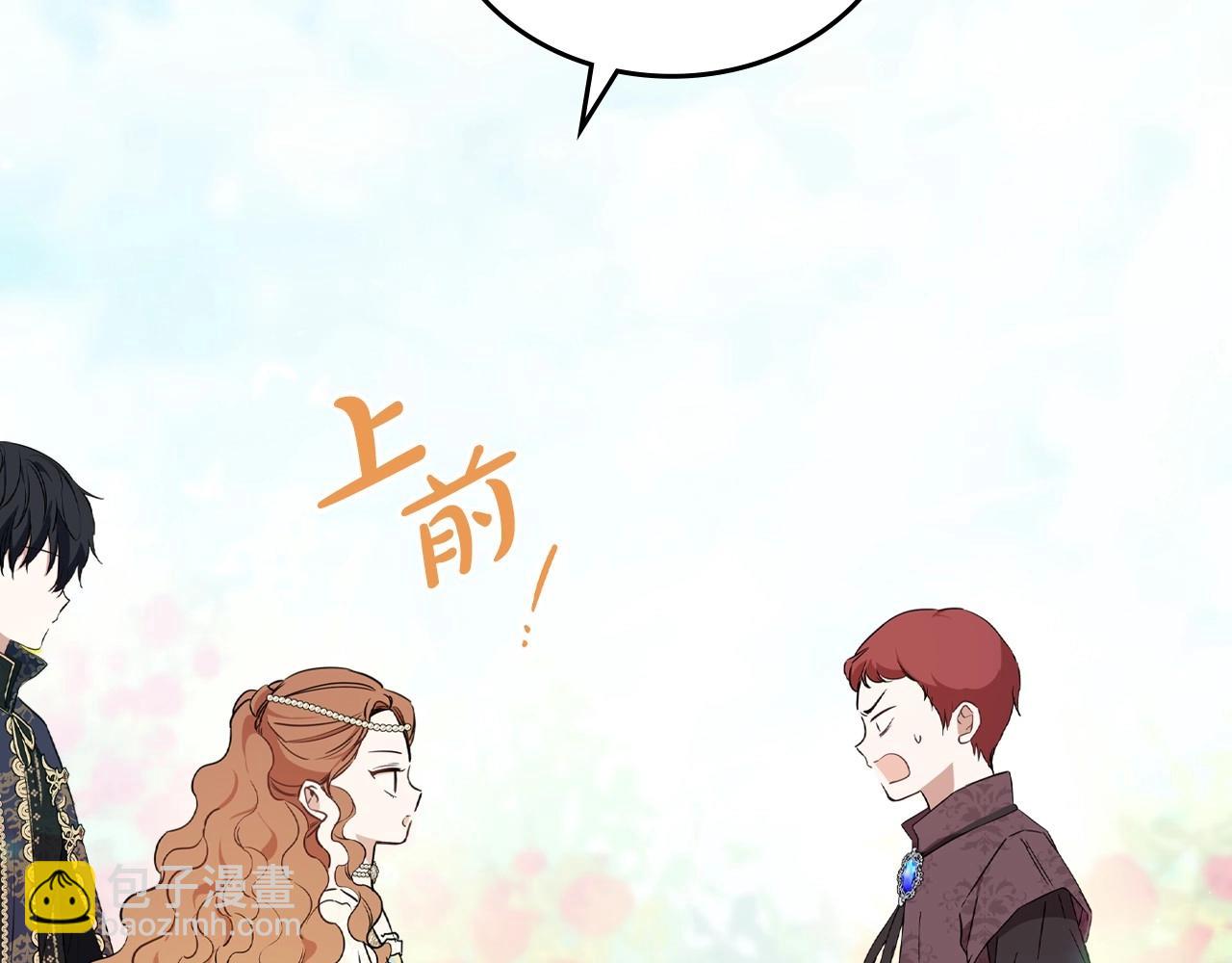 🍲这一世我来当家主 第66话 为她拔剑 第41页