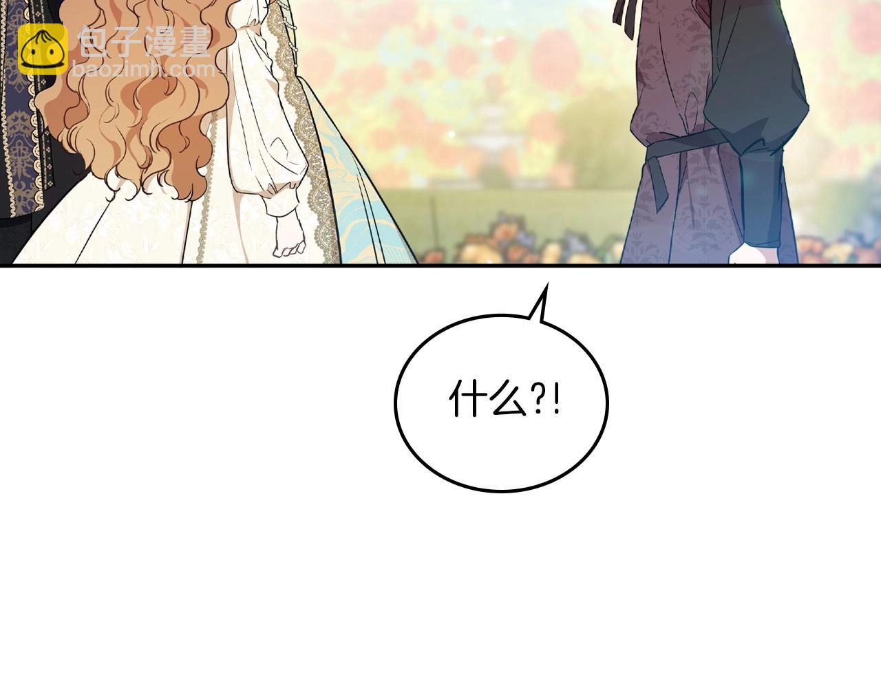 🍲这一世我来当家主 第66话 为她拔剑 第42页