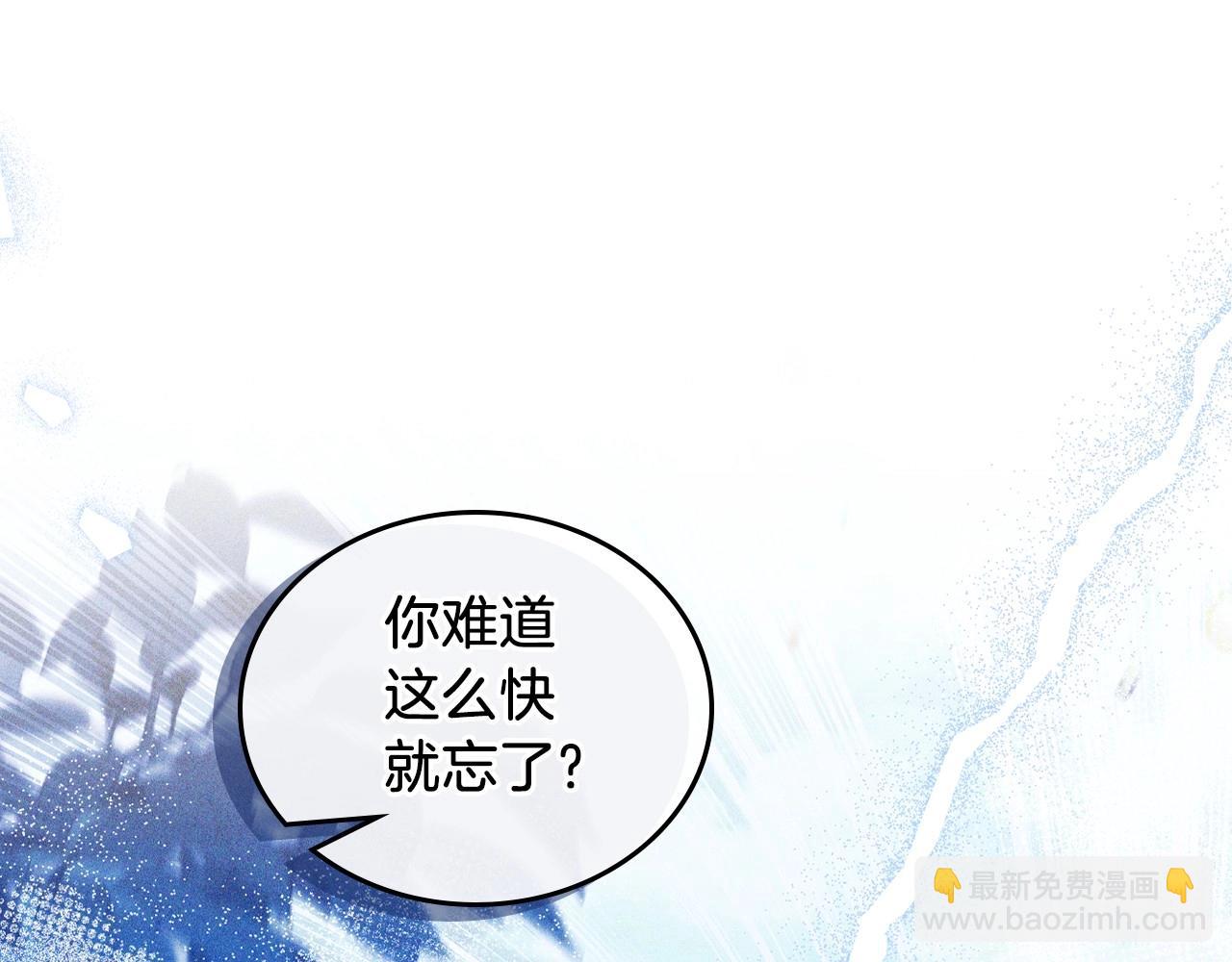 🍲这一世我来当家主 第66话 为她拔剑 第43页