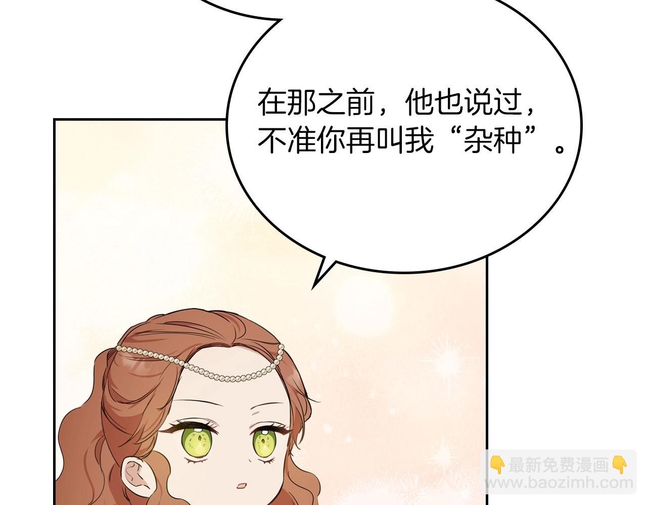 🍲这一世我来当家主 第66话 为她拔剑 第48页