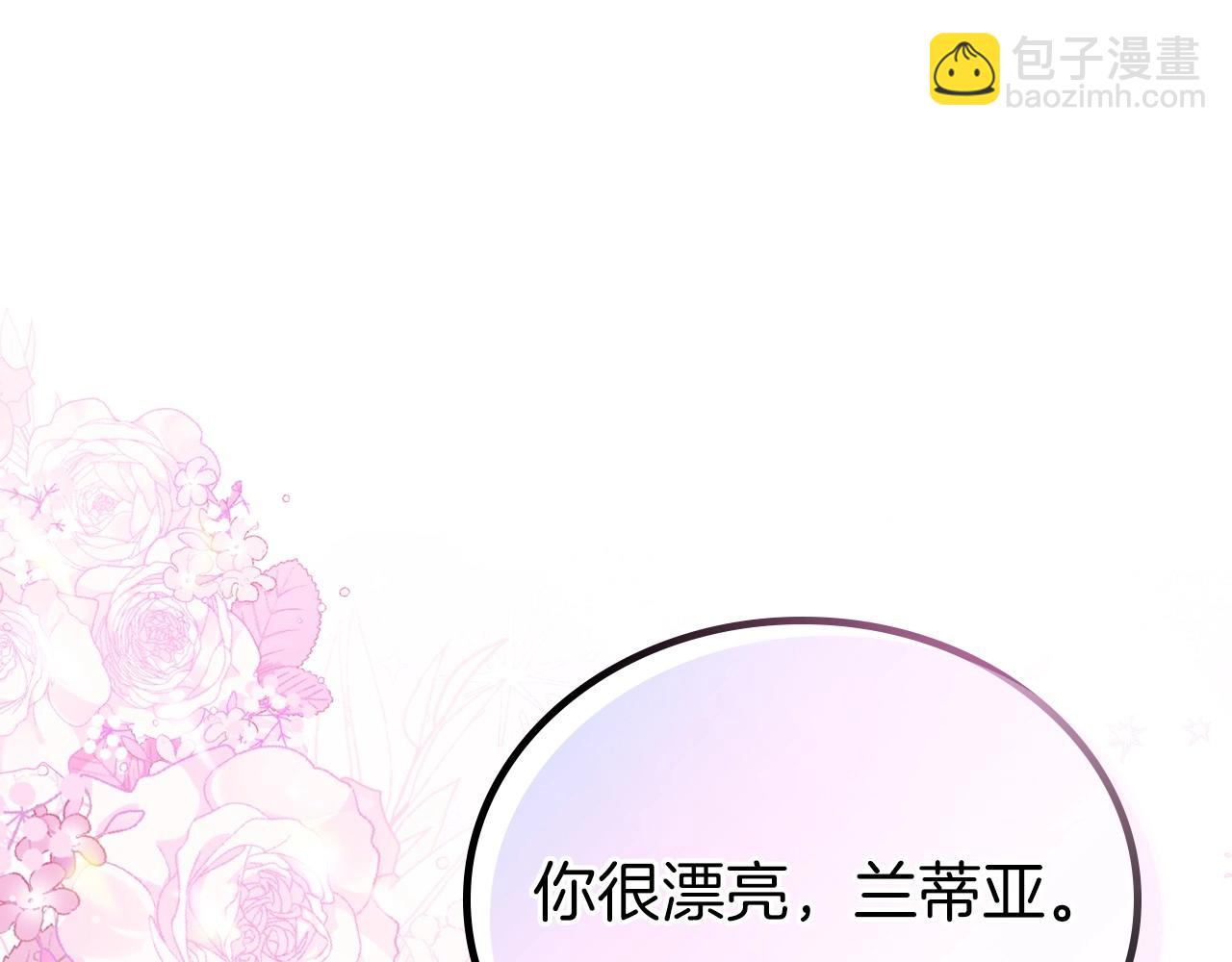 🍲这一世我来当家主 第66话 为她拔剑 第5页