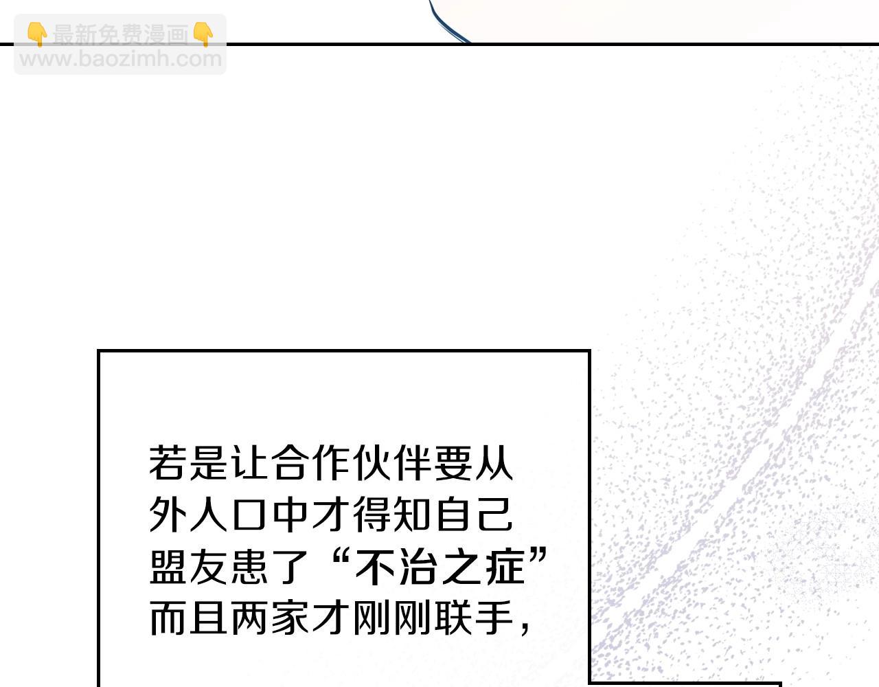 🍲这一世我来当家主 第68话 重生的秘密 第12页
