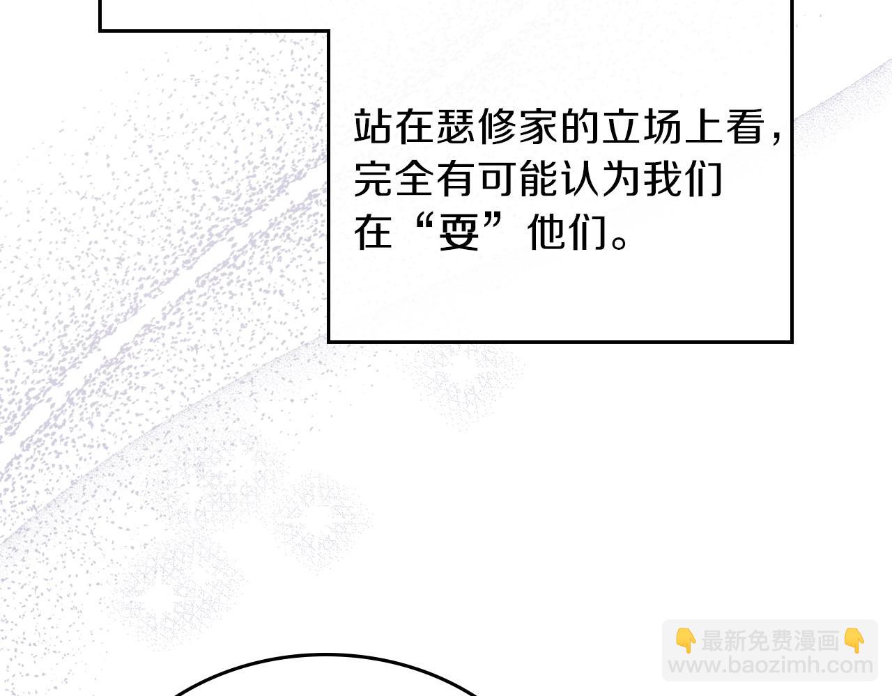 🍲这一世我来当家主 第68话 重生的秘密 第13页