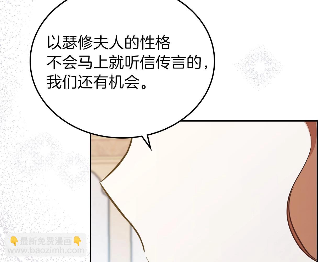 🍲这一世我来当家主 第68话 重生的秘密 第14页