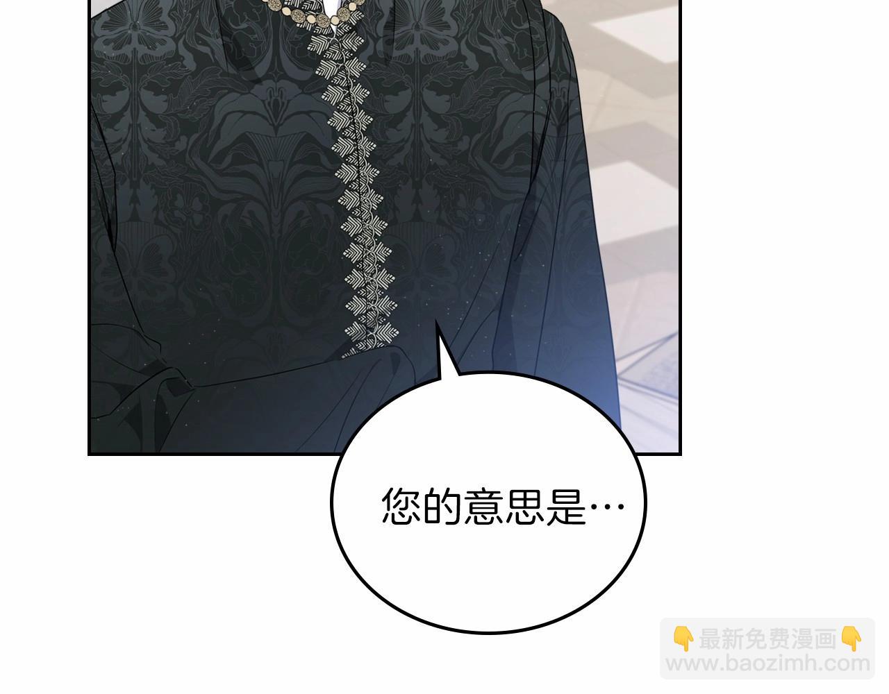 🍲这一世我来当家主 第68话 重生的秘密 第19页