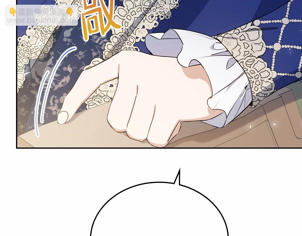 🍲这一世我来当家主 第68话 重生的秘密 第22页