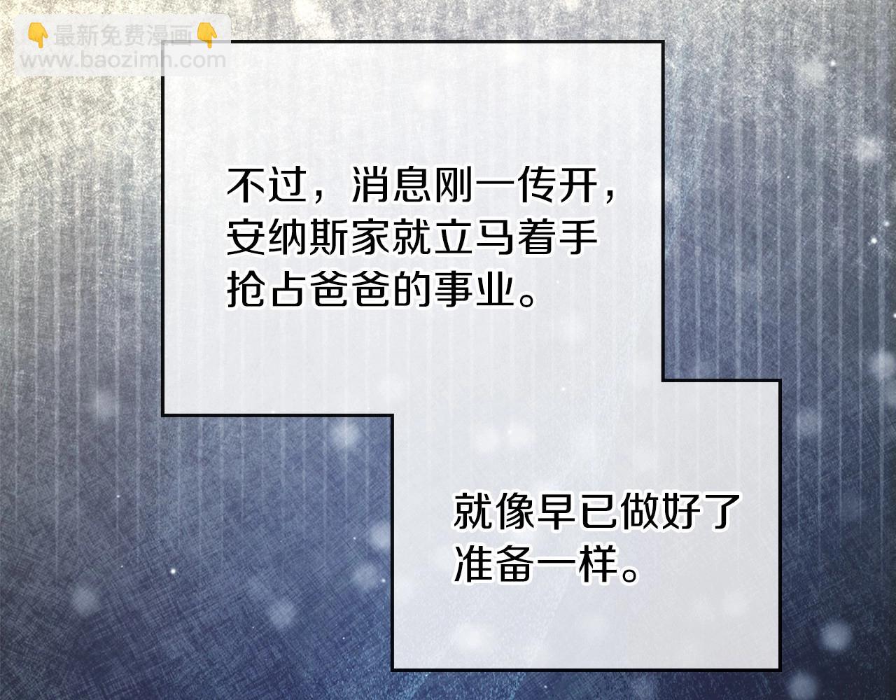🍲这一世我来当家主 第68话 重生的秘密 第24页