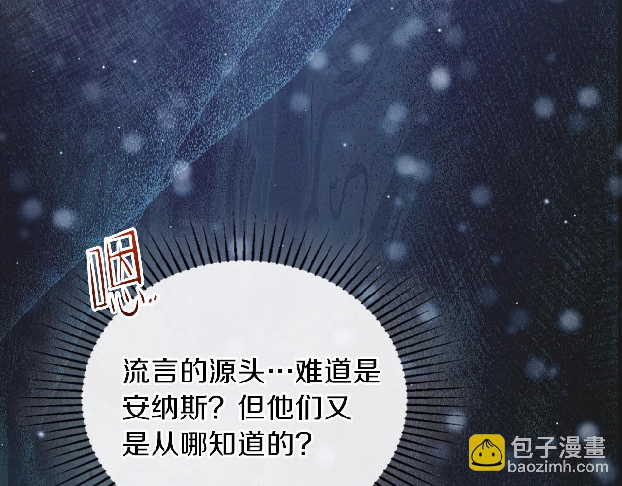 🍲这一世我来当家主 第68话 重生的秘密 第25页
