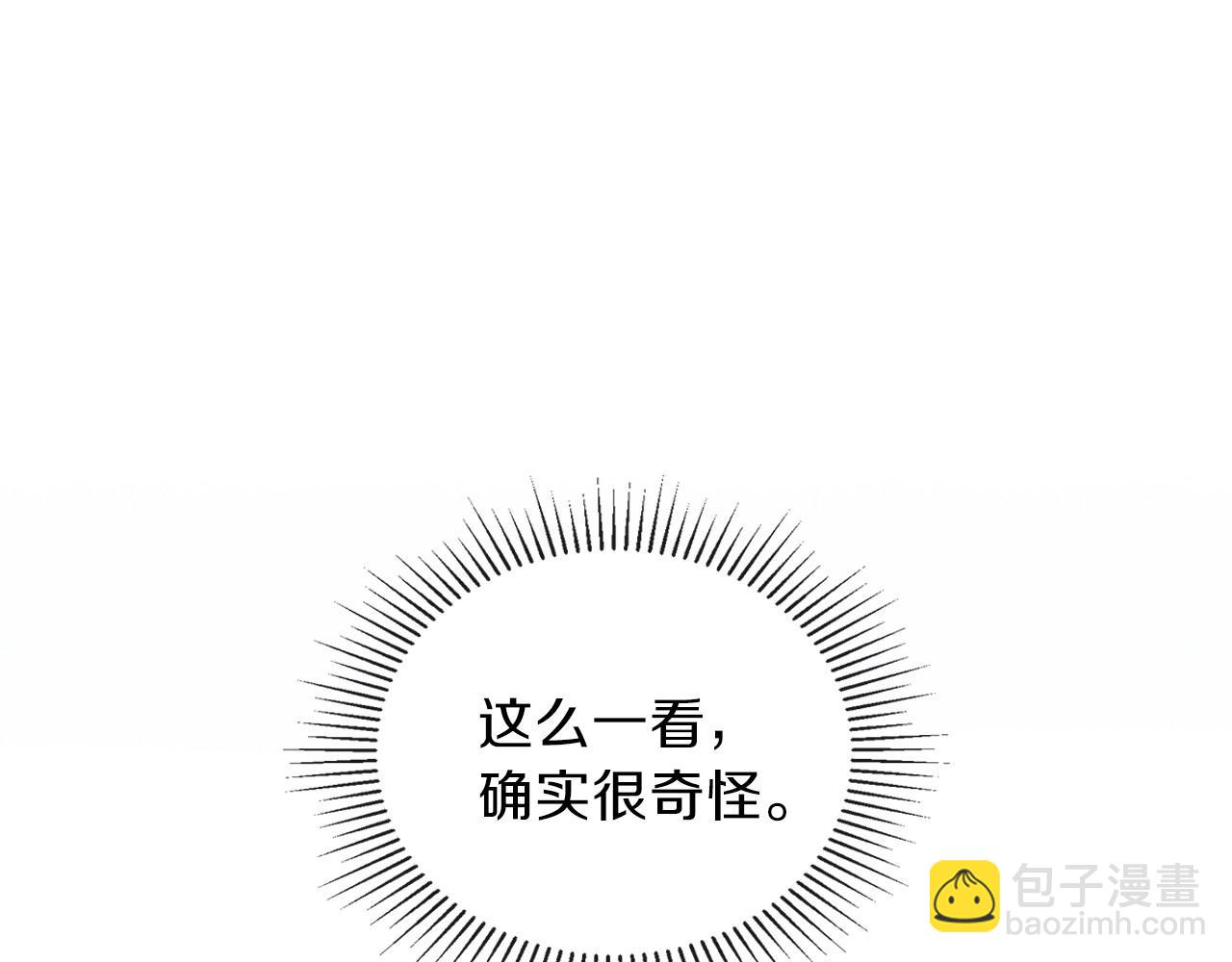 🍲这一世我来当家主 第68话 重生的秘密 第29页