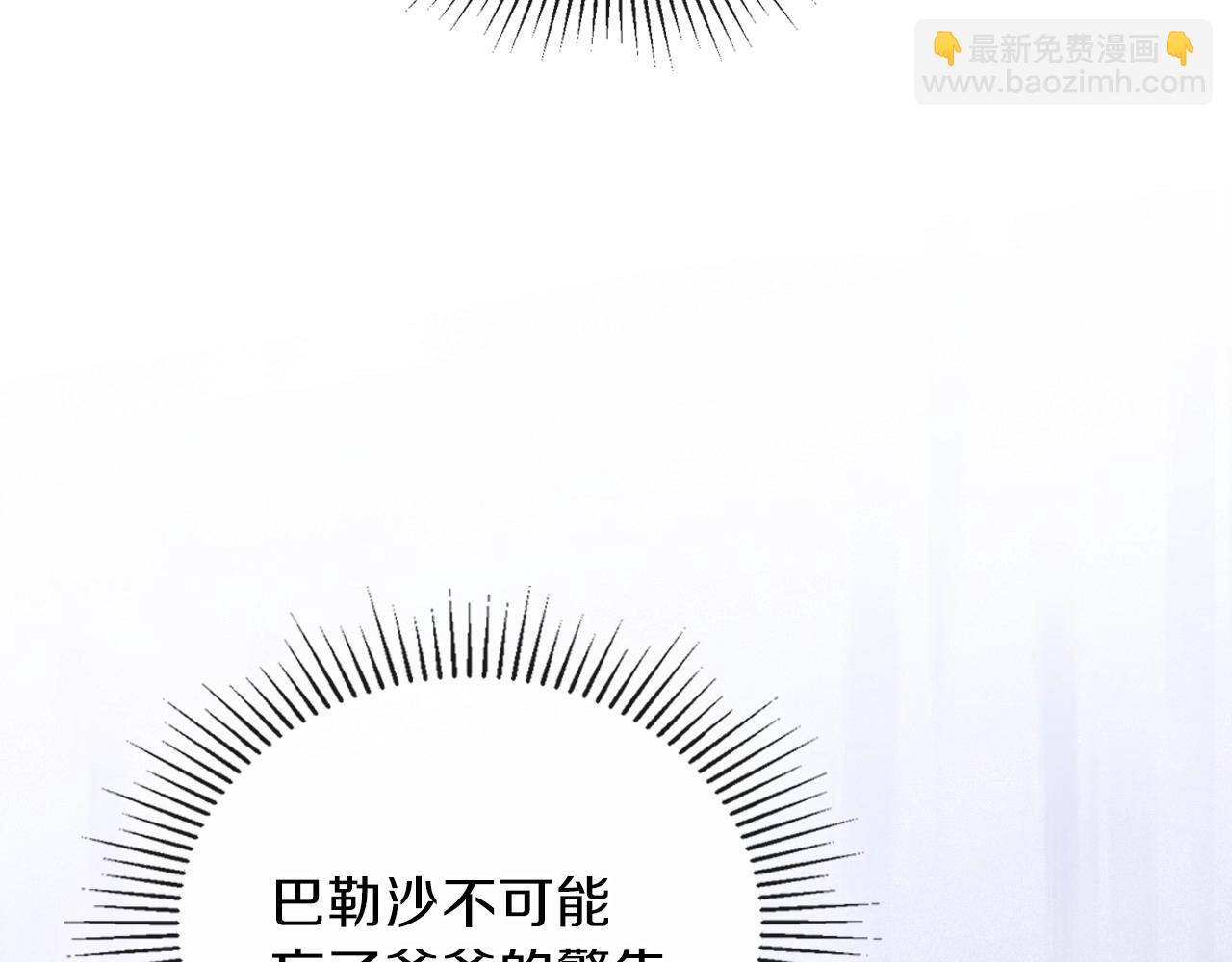 🍲这一世我来当家主 第68话 重生的秘密 第30页