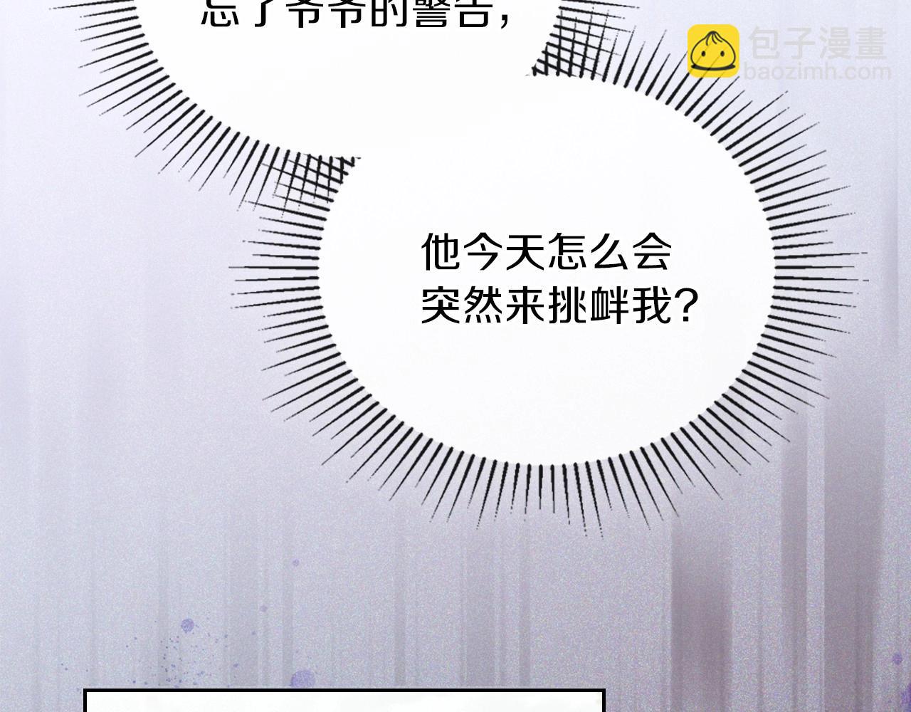 🍲这一世我来当家主 第68话 重生的秘密 第31页