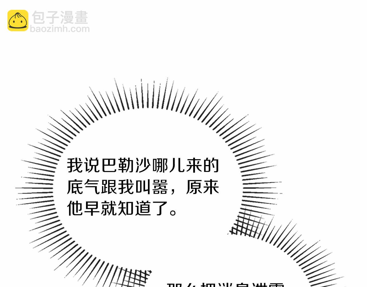 🍲这一世我来当家主 第68话 重生的秘密 第40页