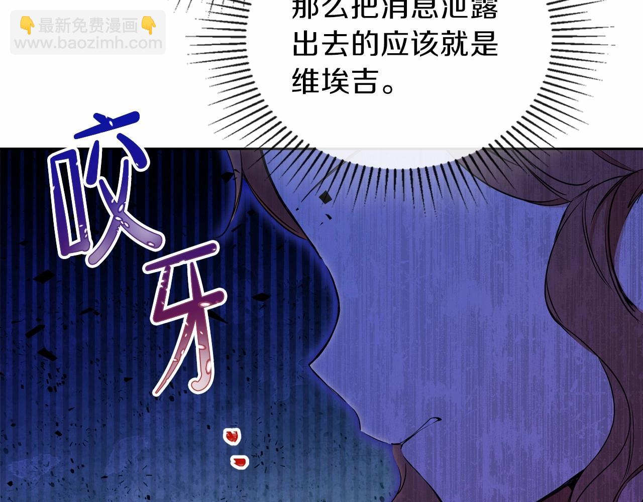 🍲这一世我来当家主 第68话 重生的秘密 第41页
