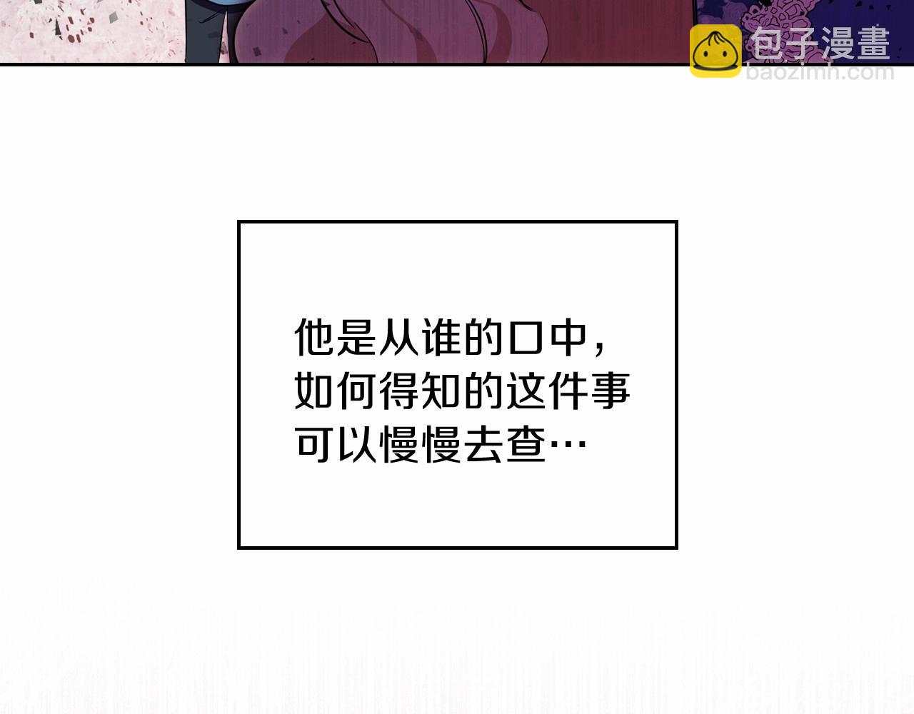 🍲这一世我来当家主 第68话 重生的秘密 第43页