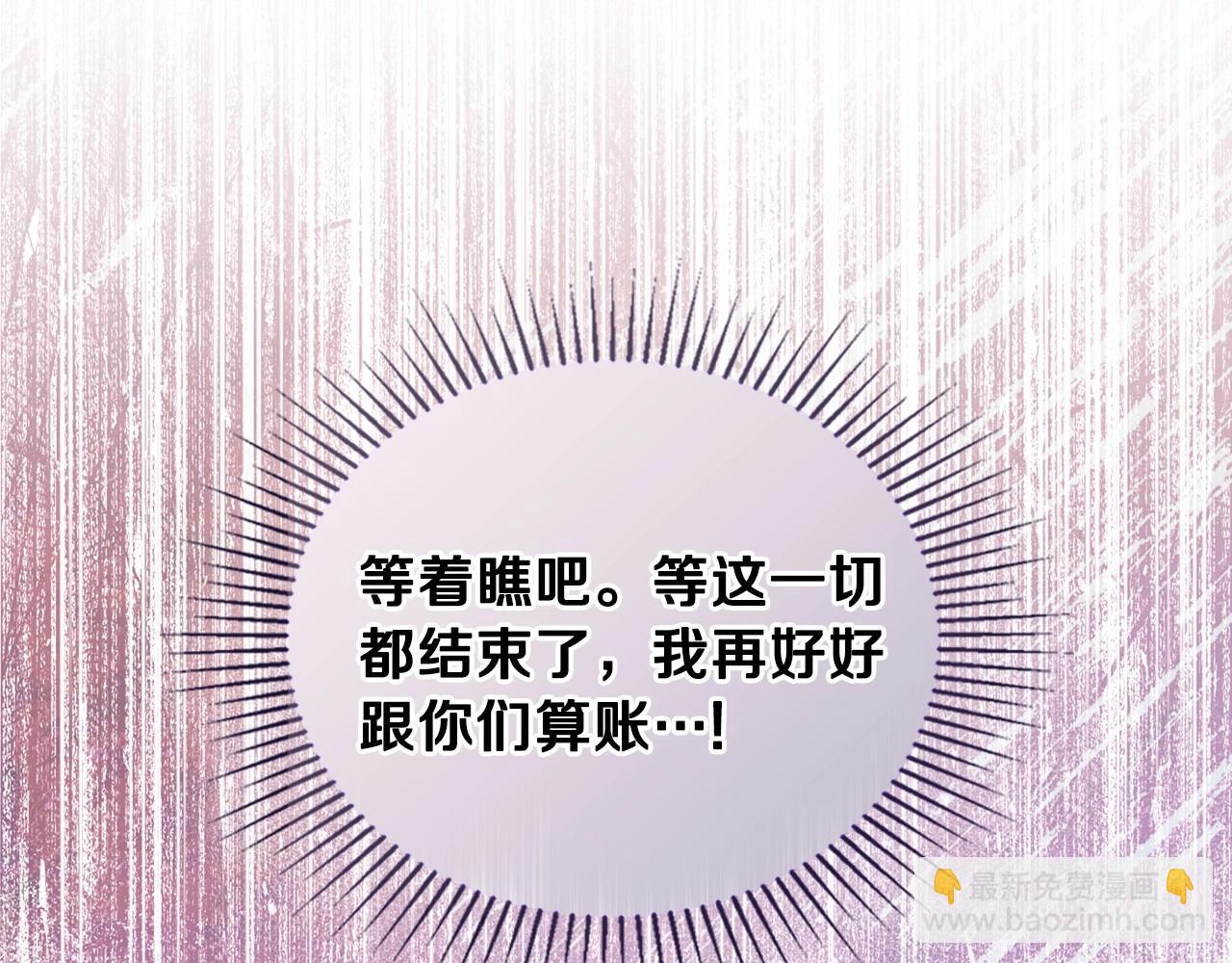 🍲这一世我来当家主 第68话 重生的秘密 第44页
